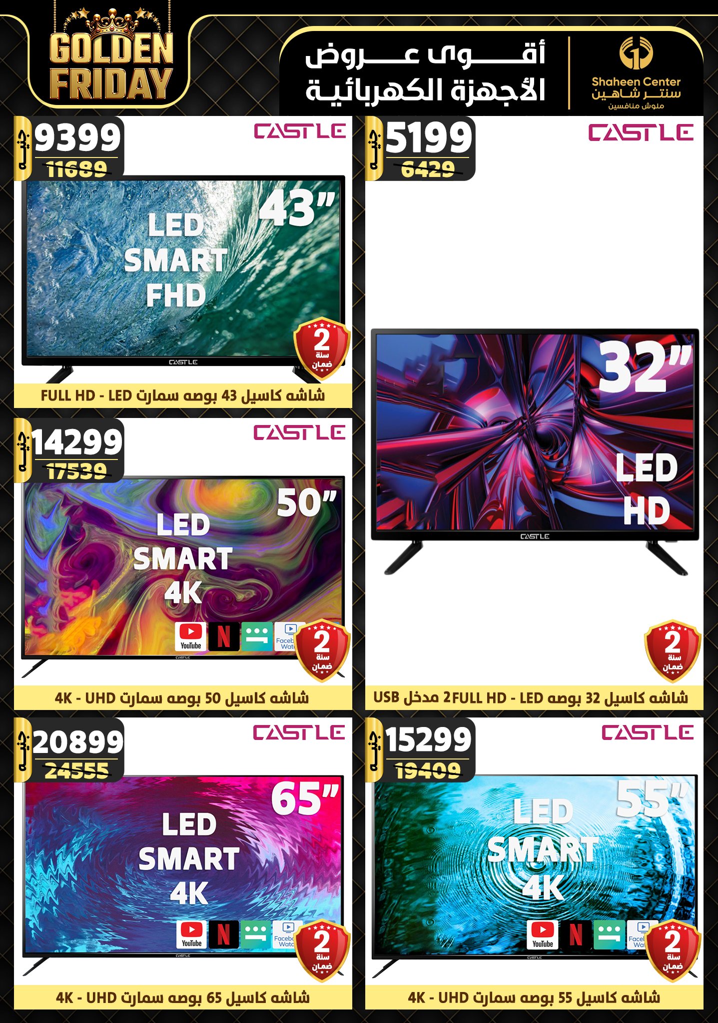 shaheen-center offers from 21nov to 27nov 2024 عروض سنتر شاهين من 21 نوفمبر حتى 27 نوفمبر 2024 صفحة رقم 138